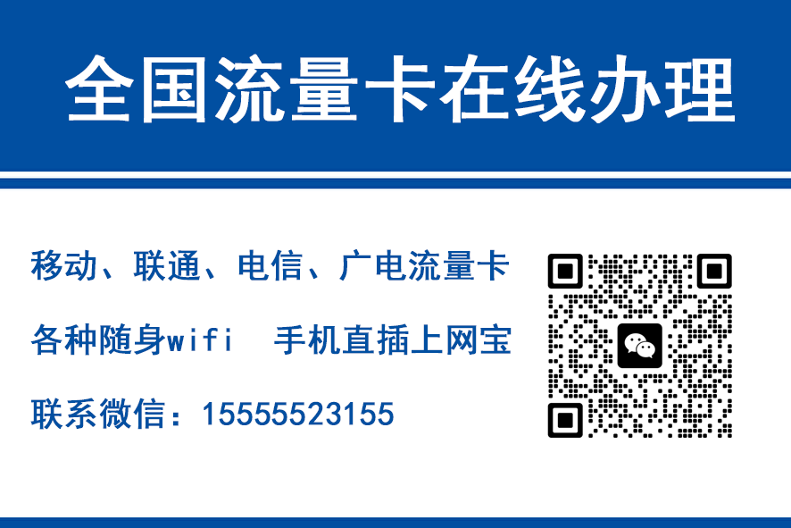 肇州移动富安卡（29元188G流量）